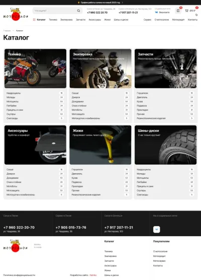 Страница каталога