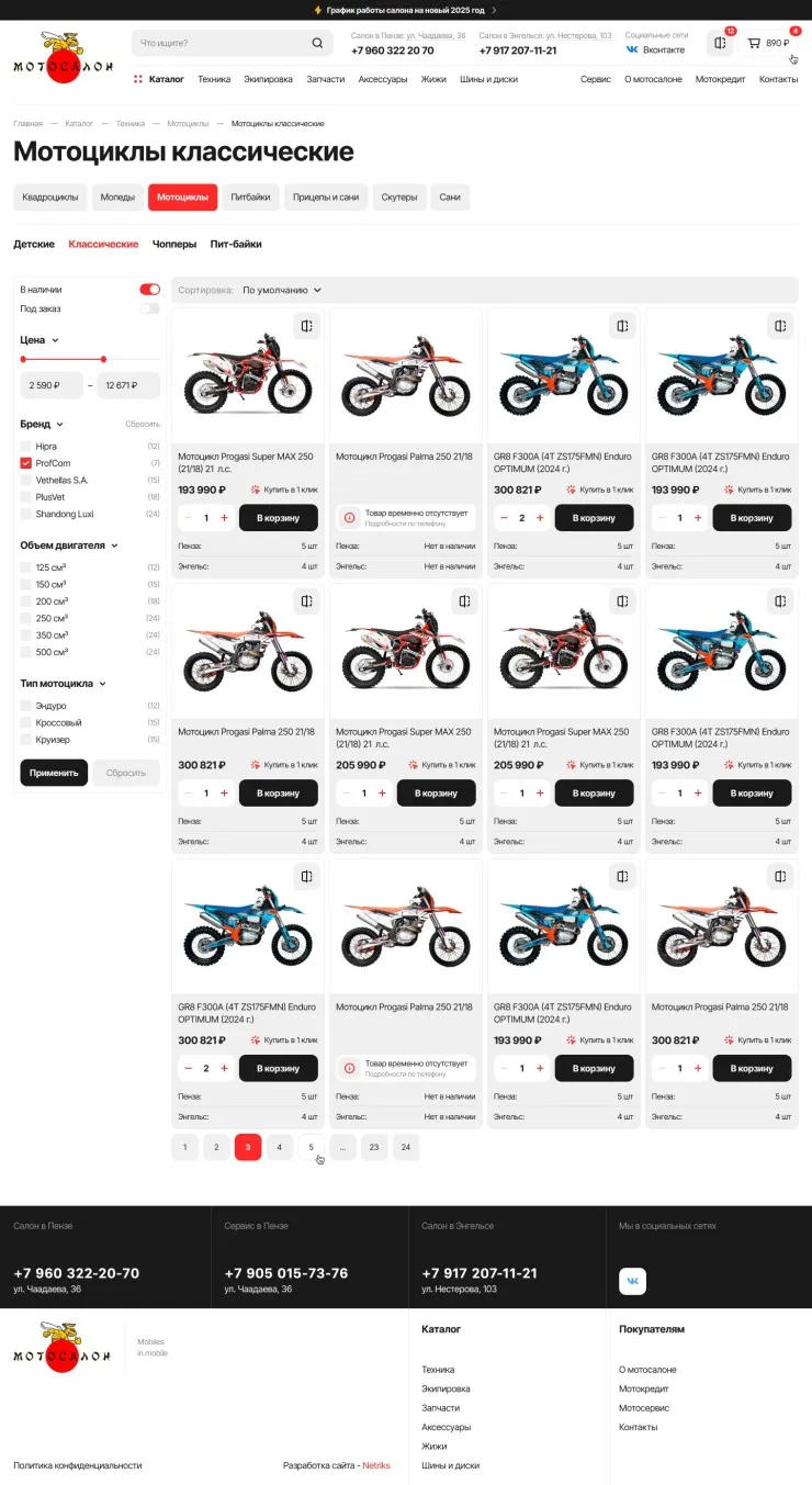 Страница каталога